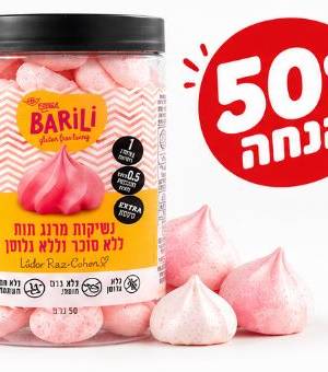 נשיקות מרנג תות ללא סוכר וללא גלוטן