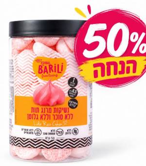 נשיקות מרנג תות ללא סוכר וללא גלוטן